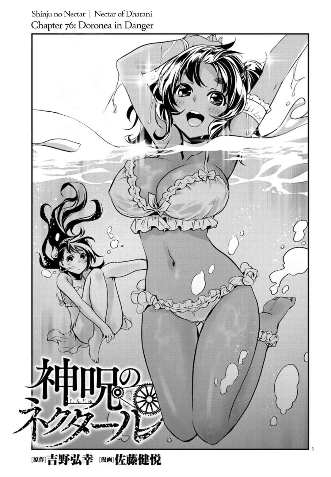 Chapter 76 - Page 1