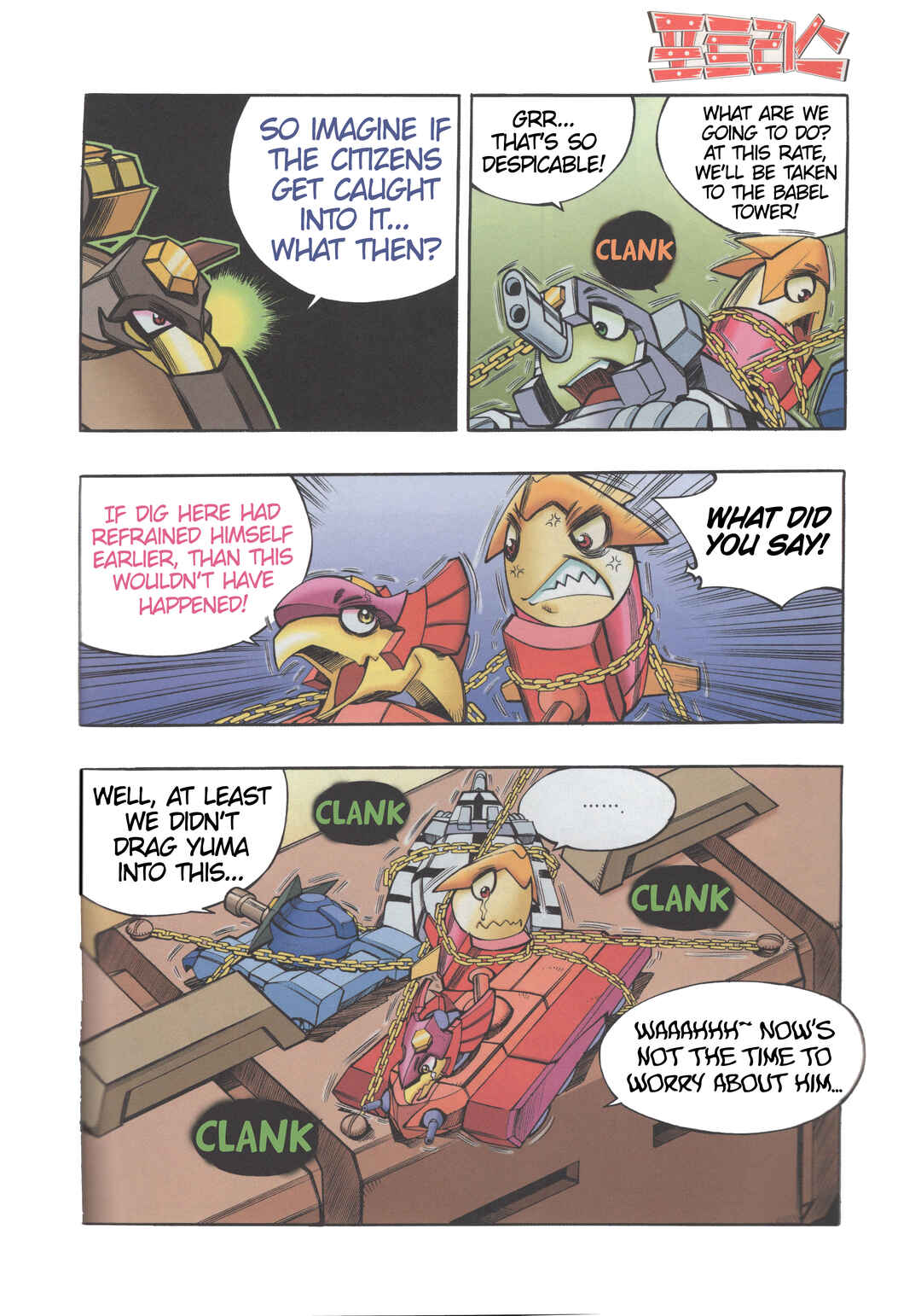 Chapter 4.2 - Page 12