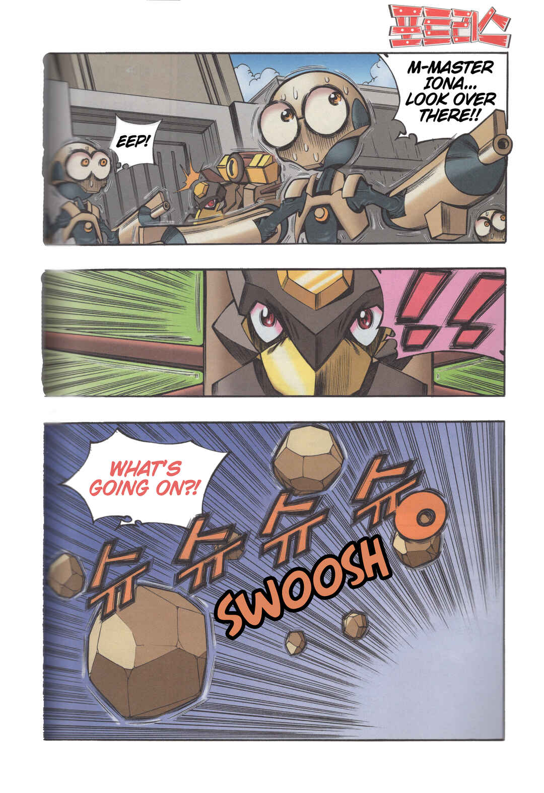 Chapter 4.2 - Page 14