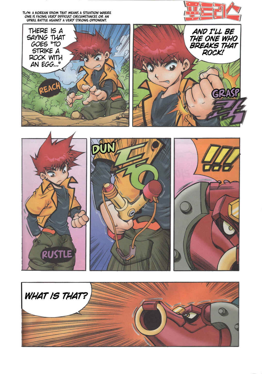 Chapter 4.2 - Page 8