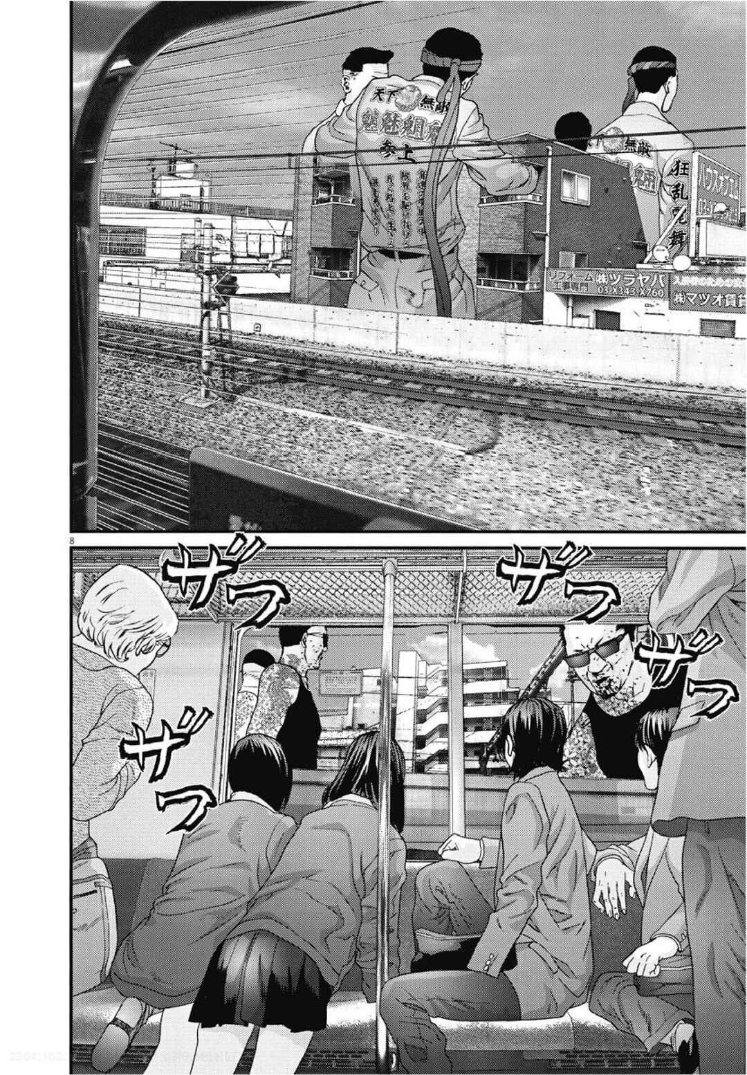 Chapter 28 - Page 7