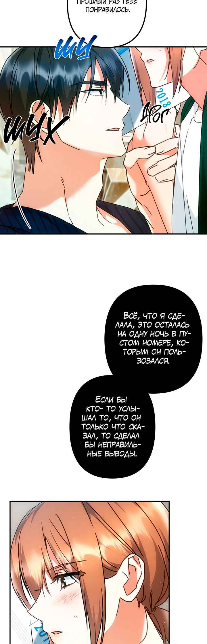 Chapter 9 - Page 23