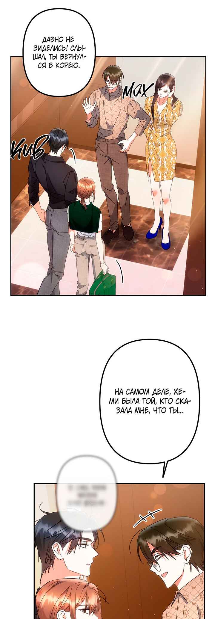 Chapter 9 - Page 36