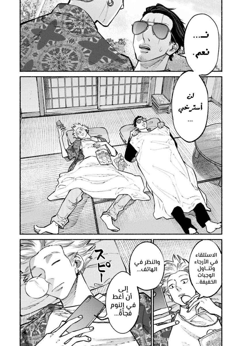 Chapter 37 - Page 15