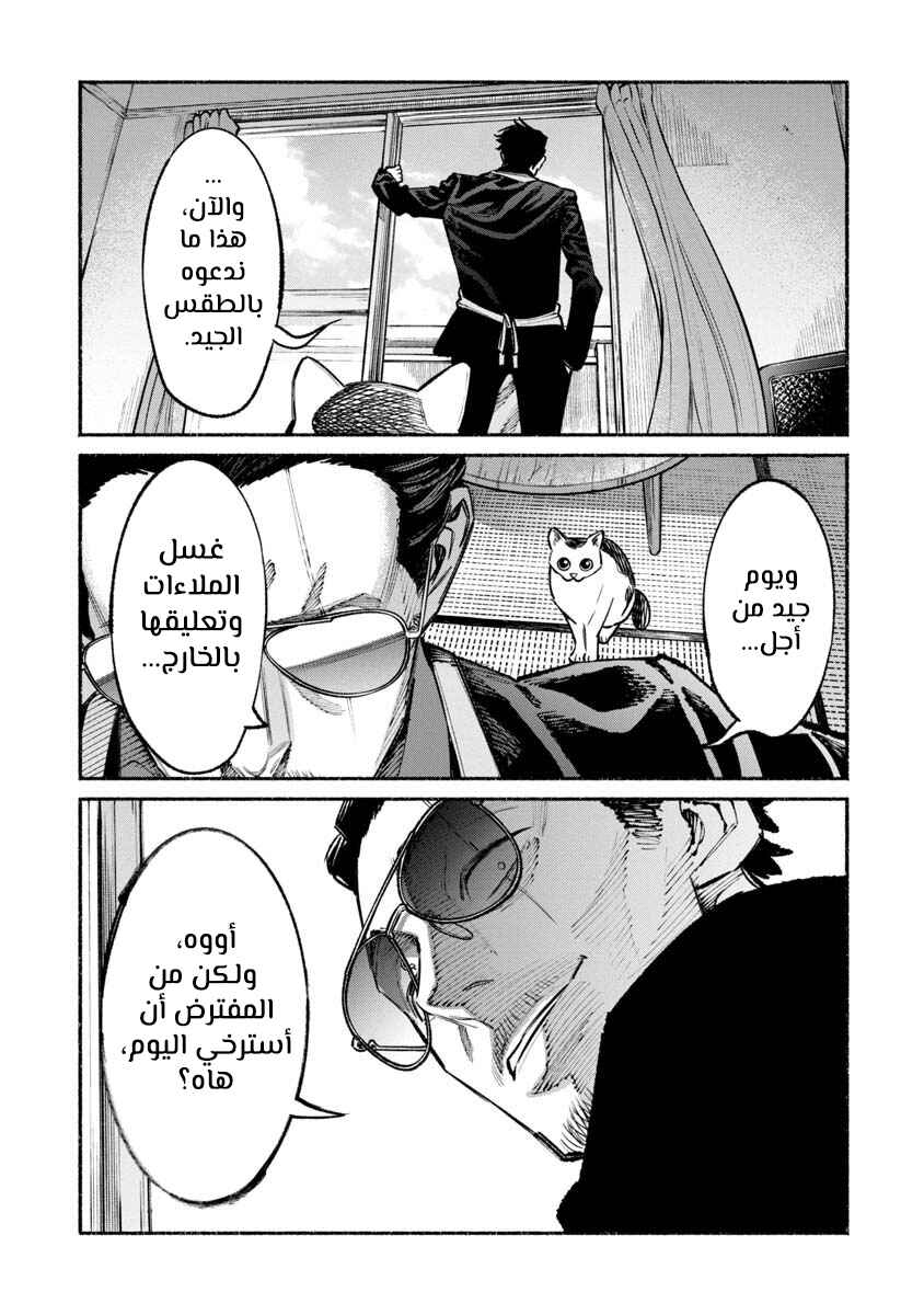 Chapter 37 - Page 6