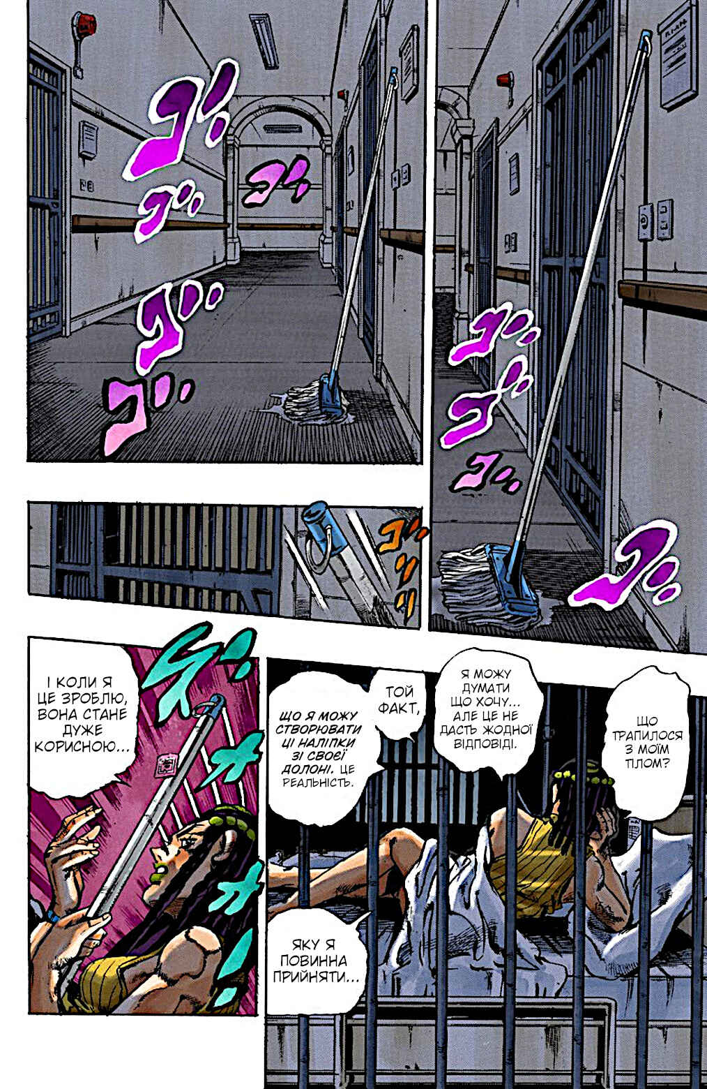 Chapter 21 - Page 18