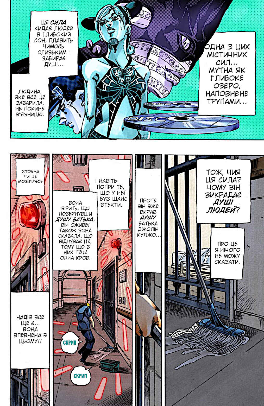 Chapter 21 - Page 2