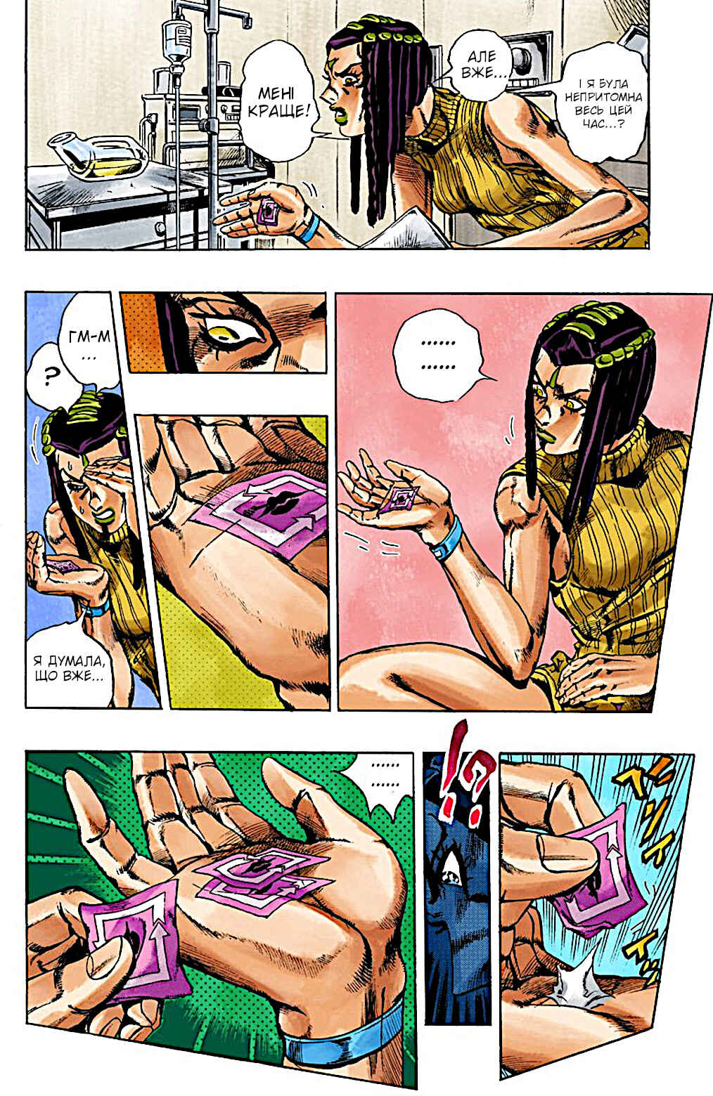 Chapter 21 - Page 8