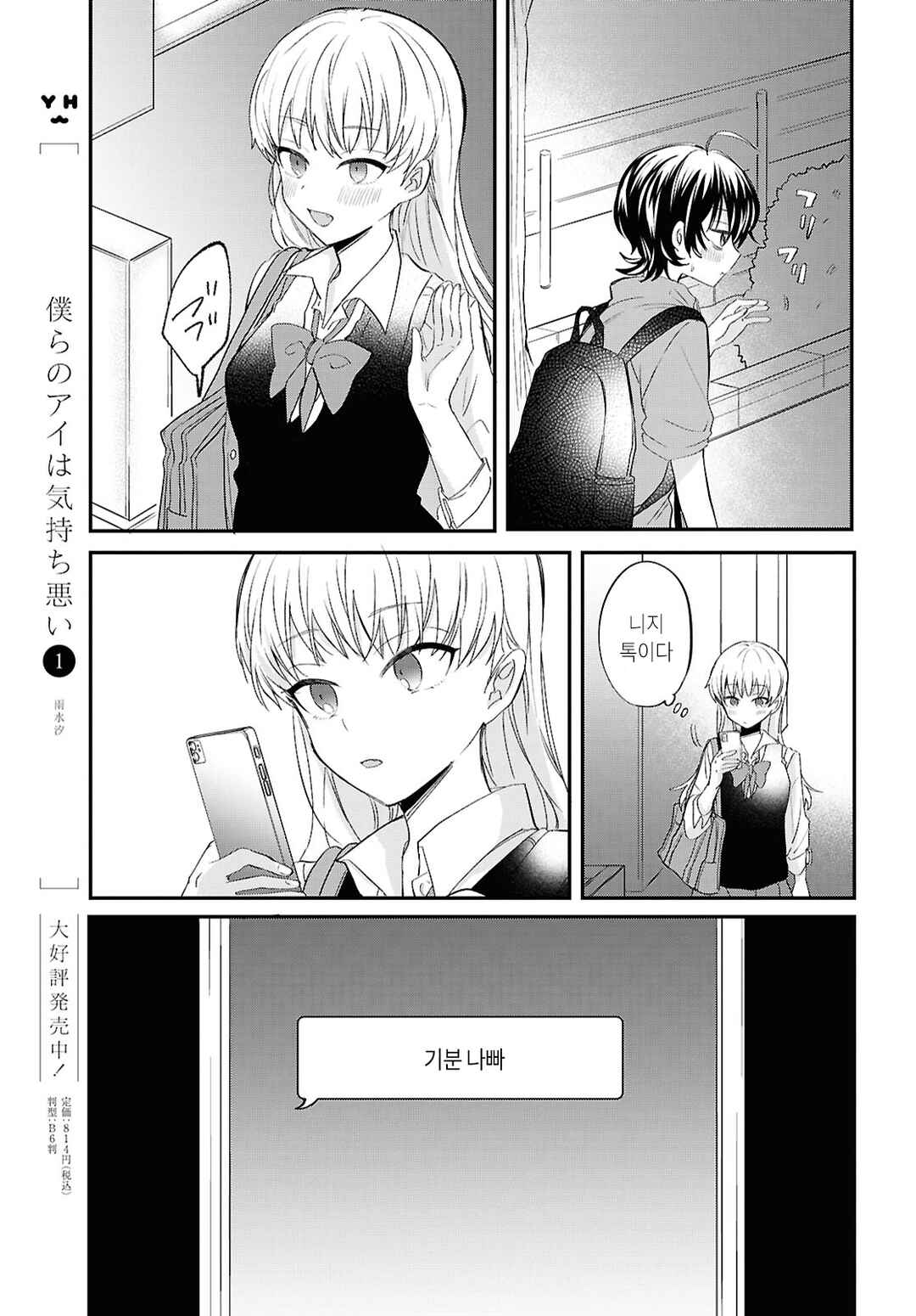Chapter 11 - Page 13