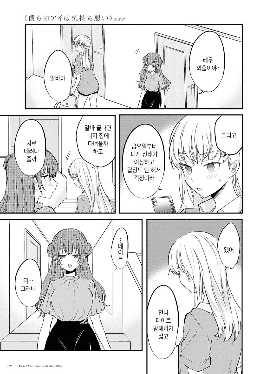 Chapter 11 - Page 15