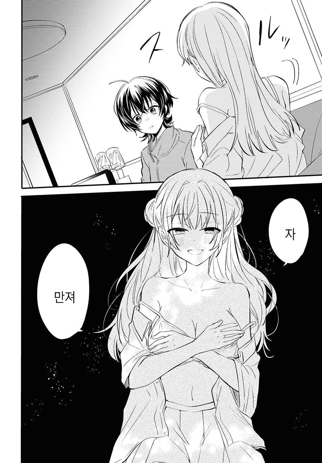 Chapter 11 - Page 4