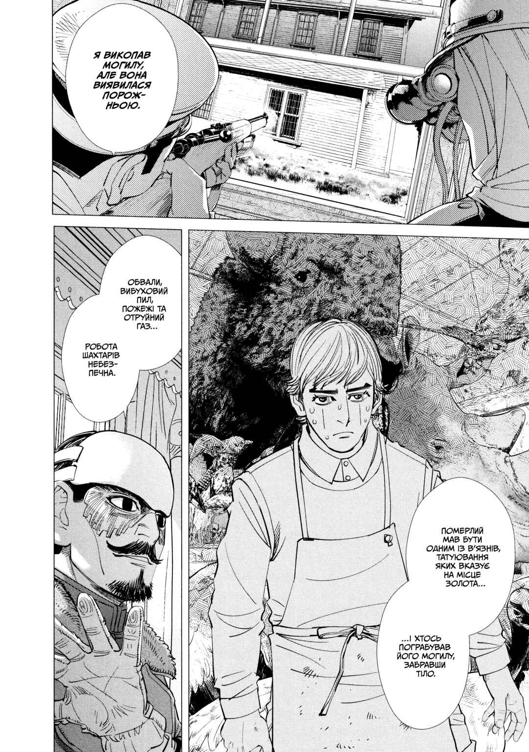 Chapter 71 - Page 10