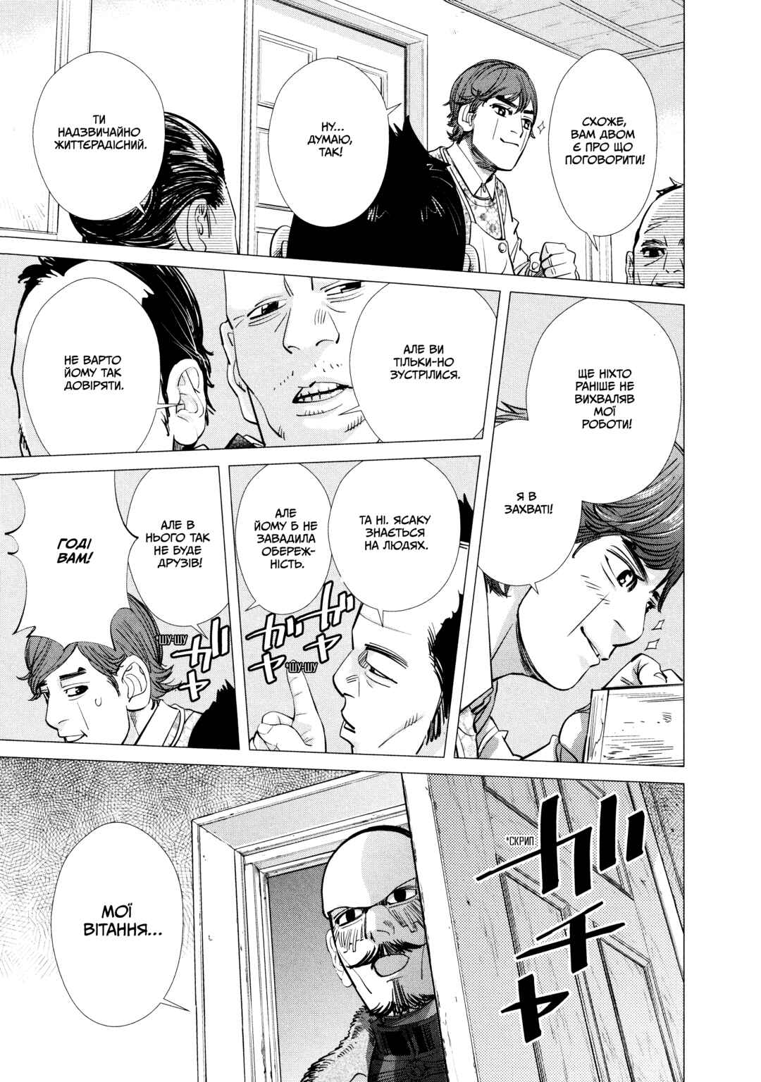 Chapter 71 - Page 15