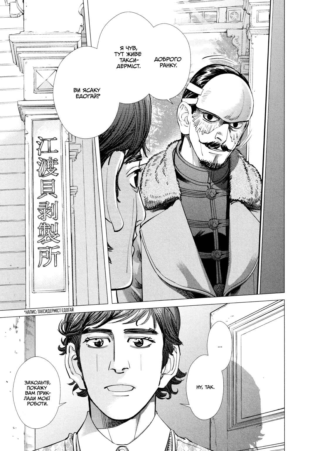 Chapter 71 - Page 3