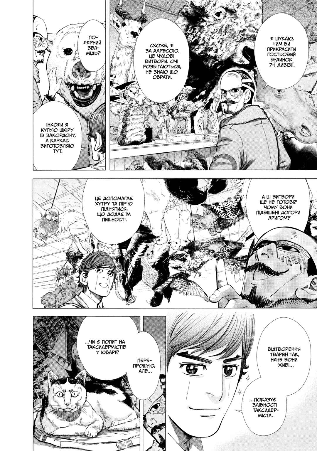 Chapter 71 - Page 4