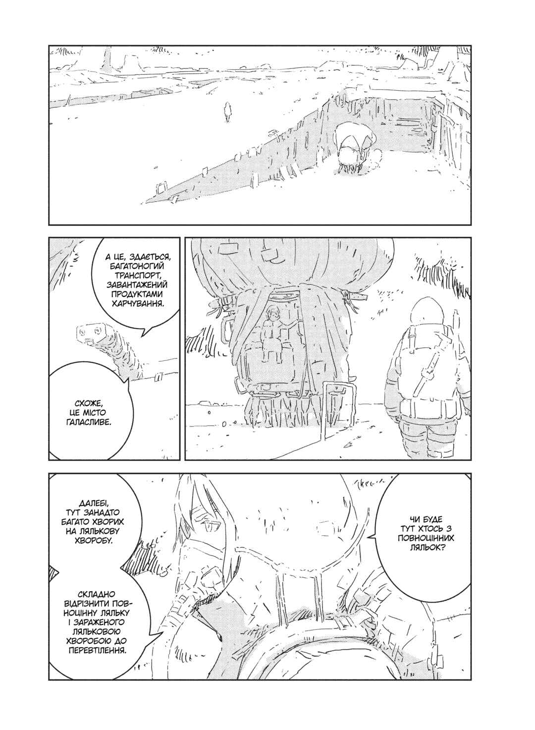 Chapter 4 - Page 11