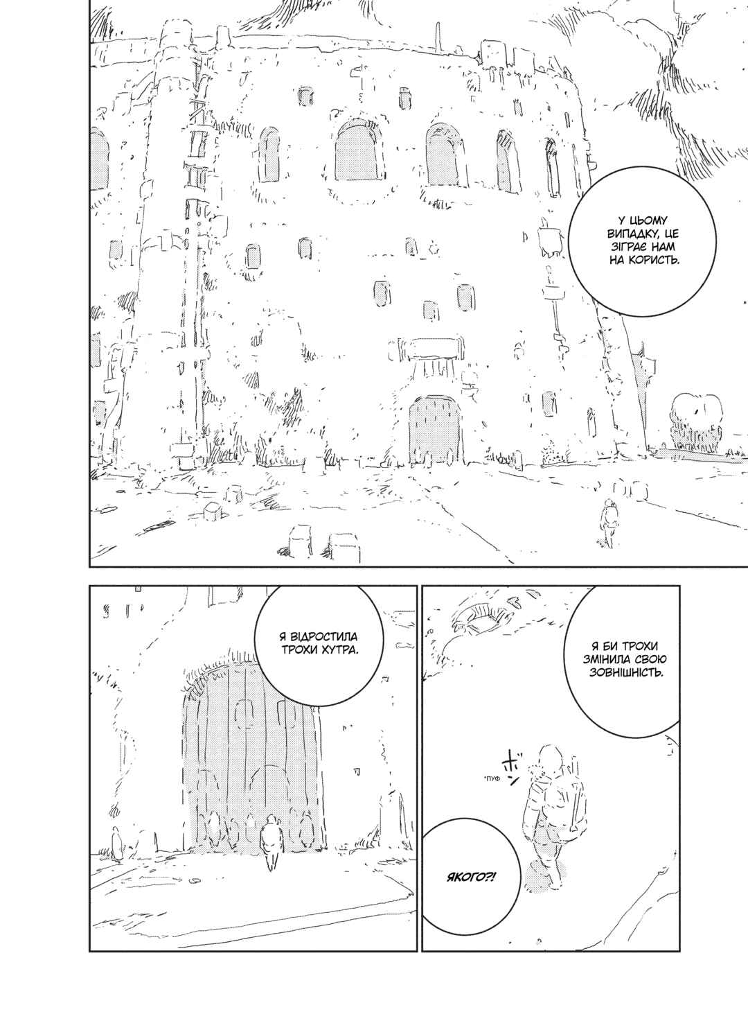 Chapter 4 - Page 12