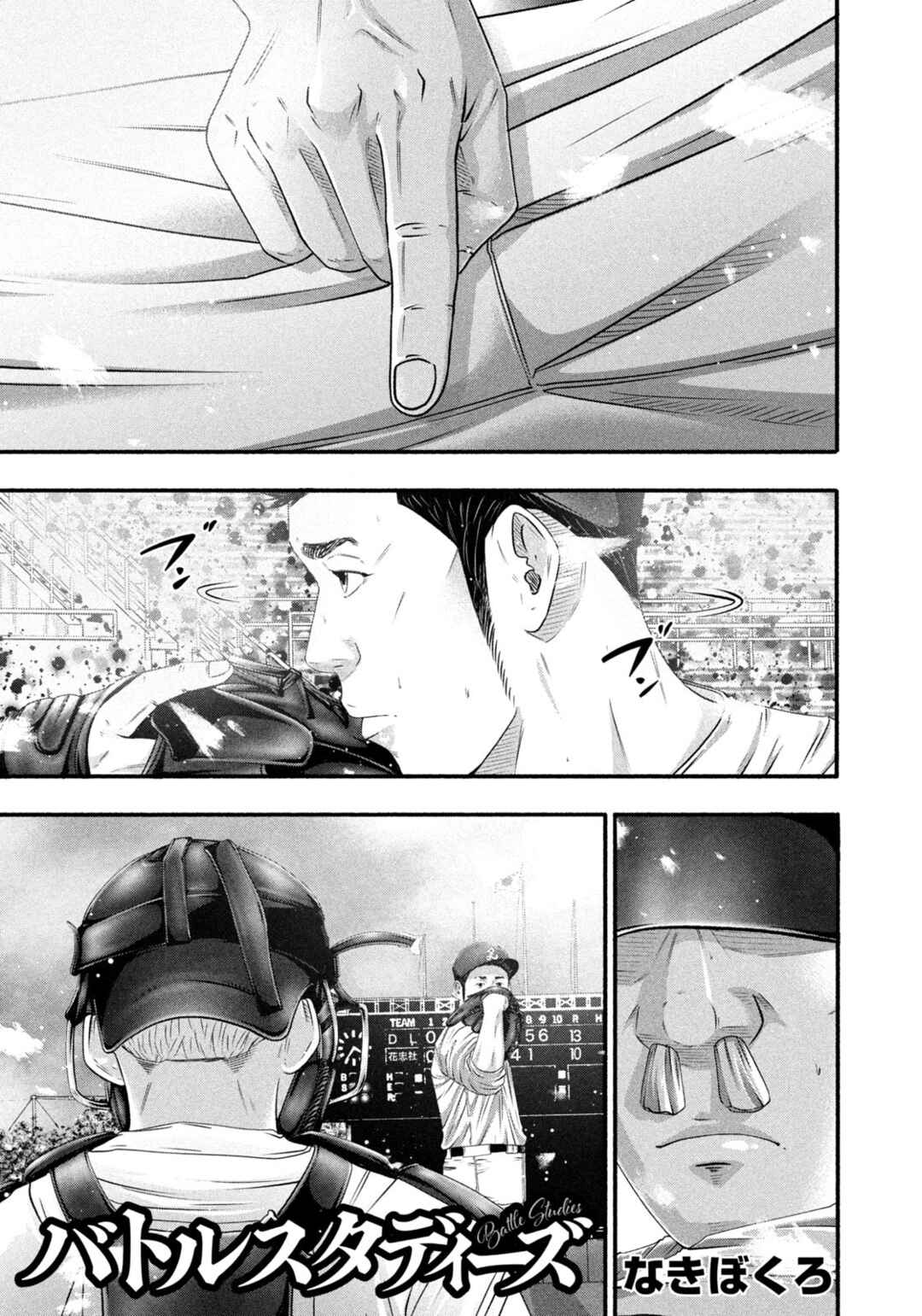 Chapter 466 - Page 1