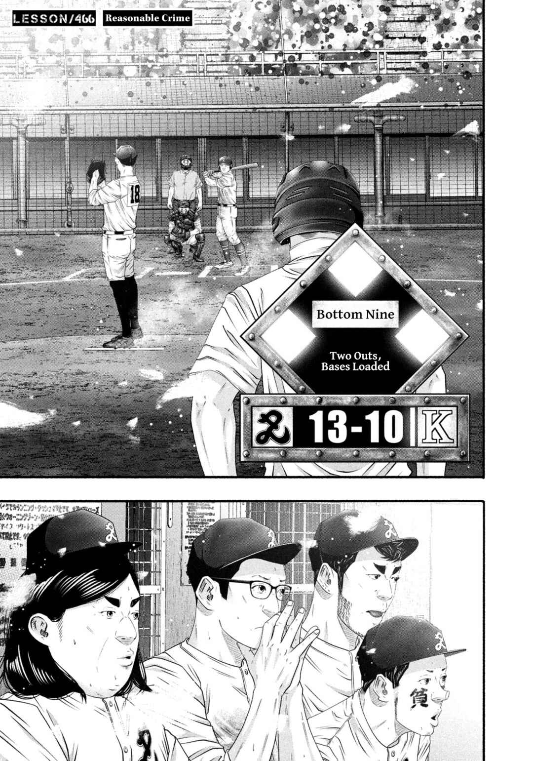 Chapter 466 - Page 5