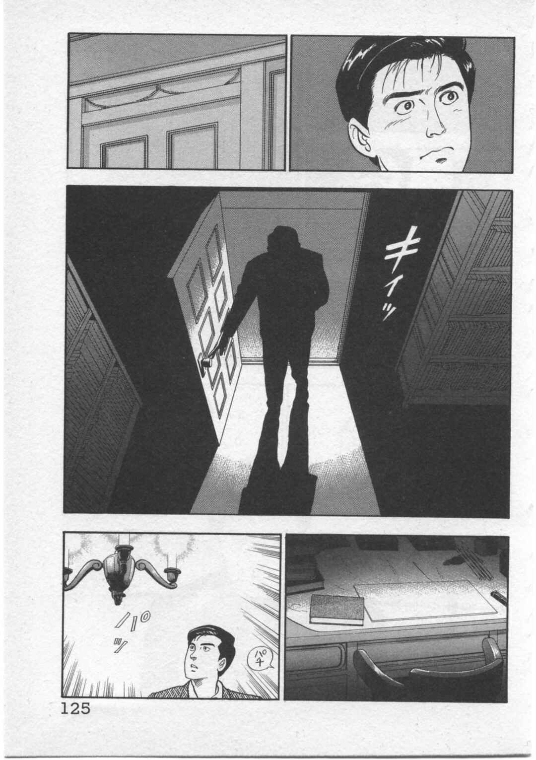 Chapter 5 - Page 17