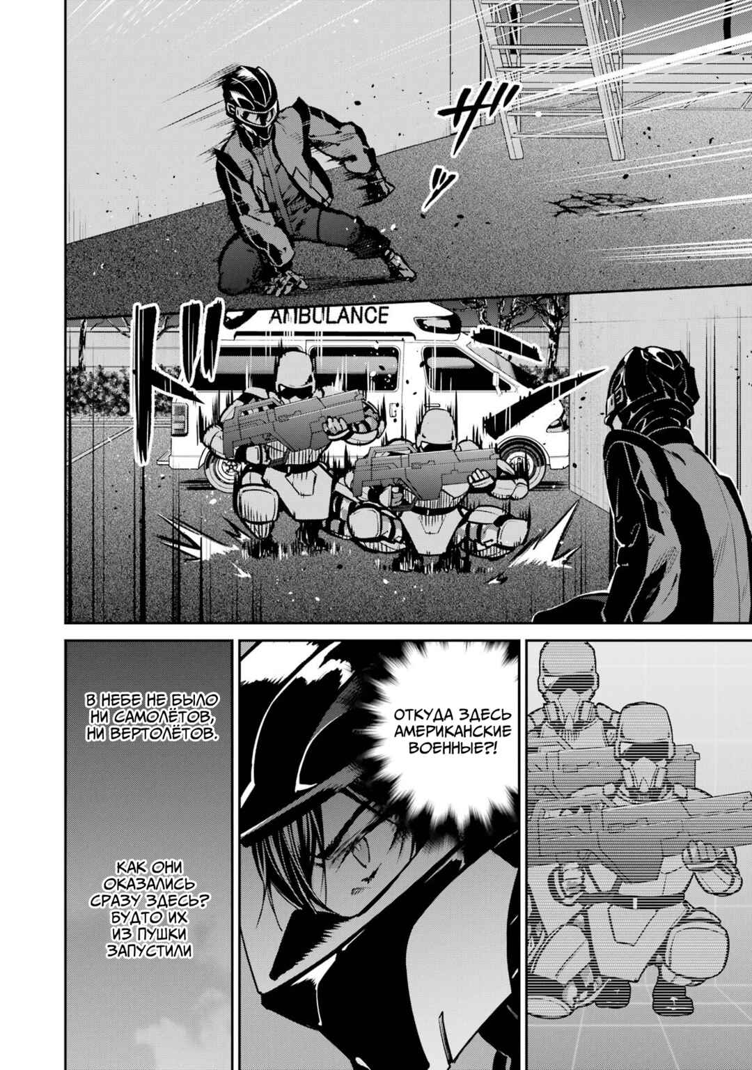 Chapter 30 - Page 10
