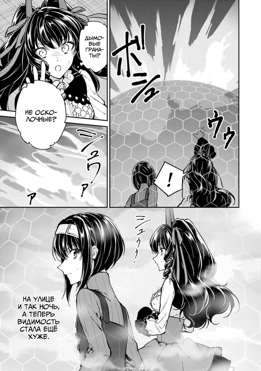 Chapter 30 - Page 17