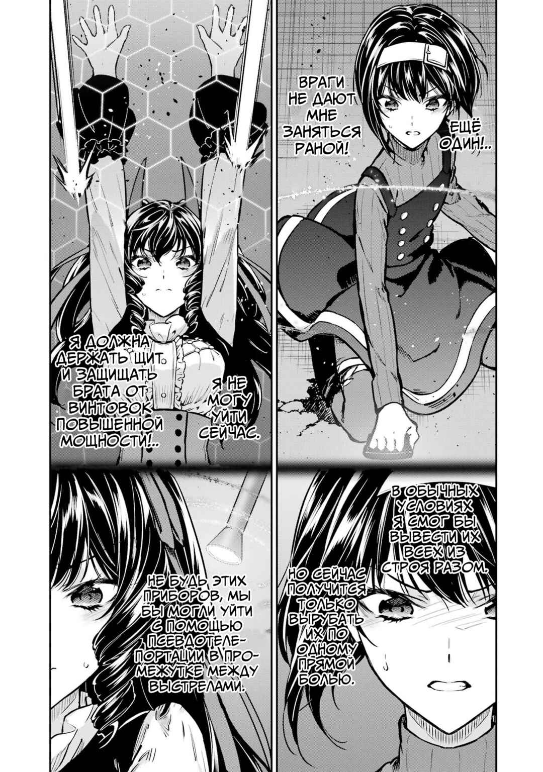 Chapter 30 - Page 29