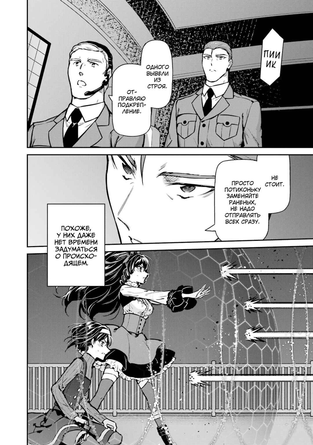 Chapter 30 - Page 30