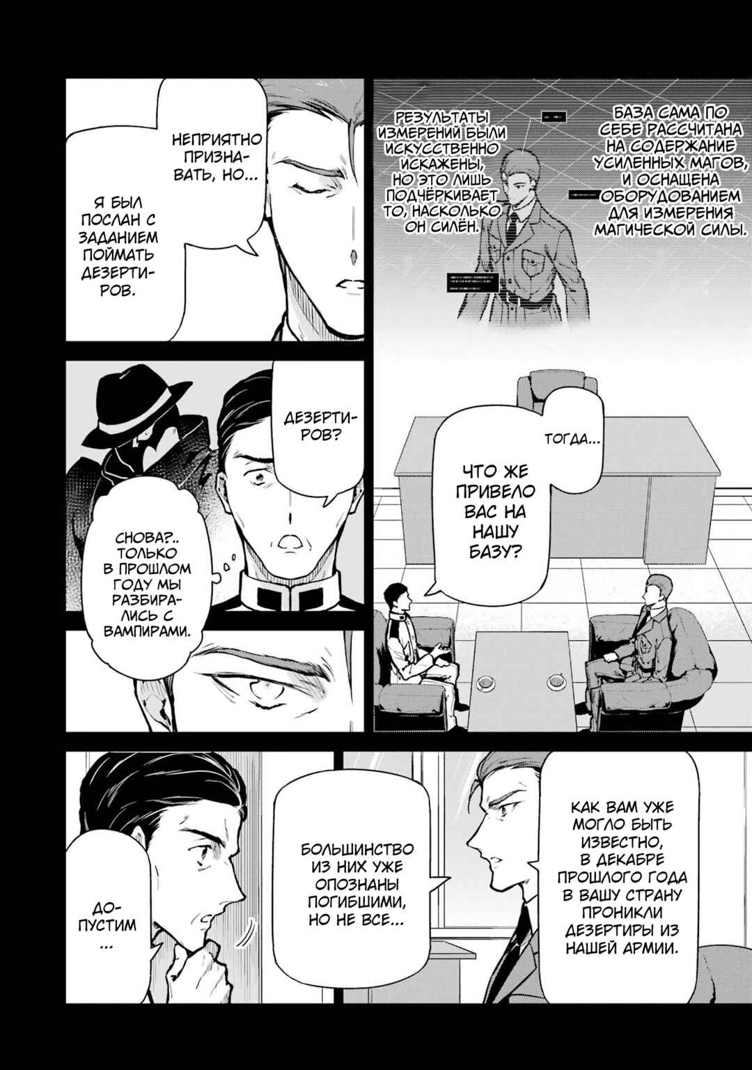 Chapter 30 - Page 4
