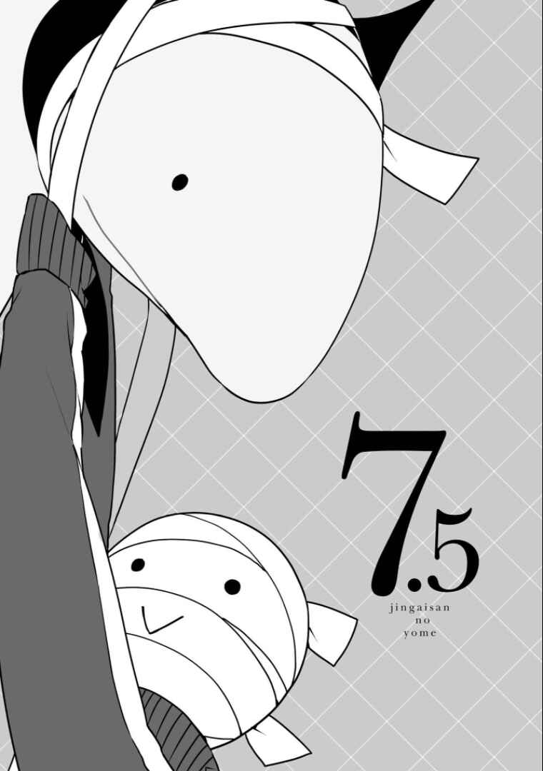 Chapter 7.5 - Page 1