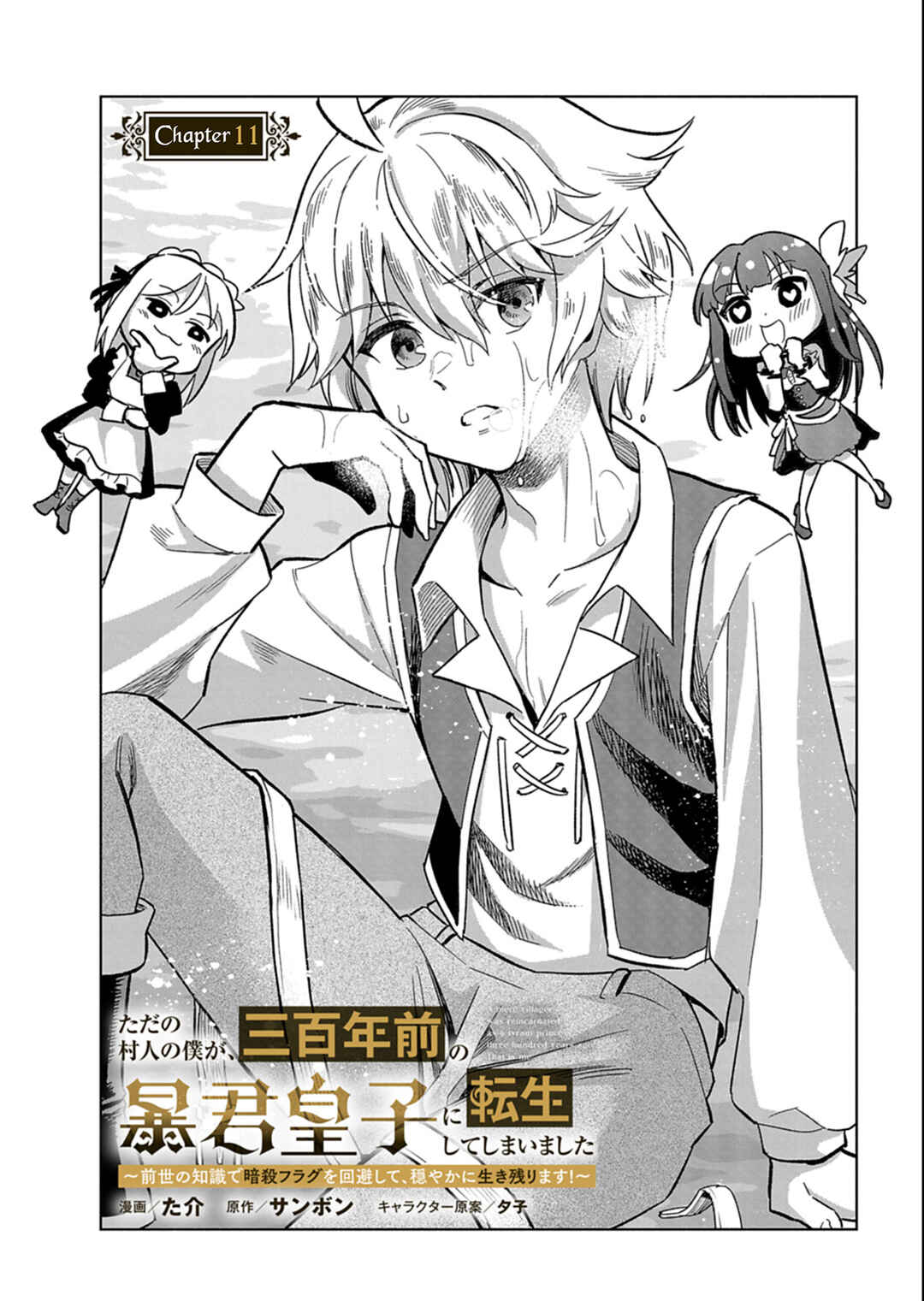 Chapter 11.1 - Page 4