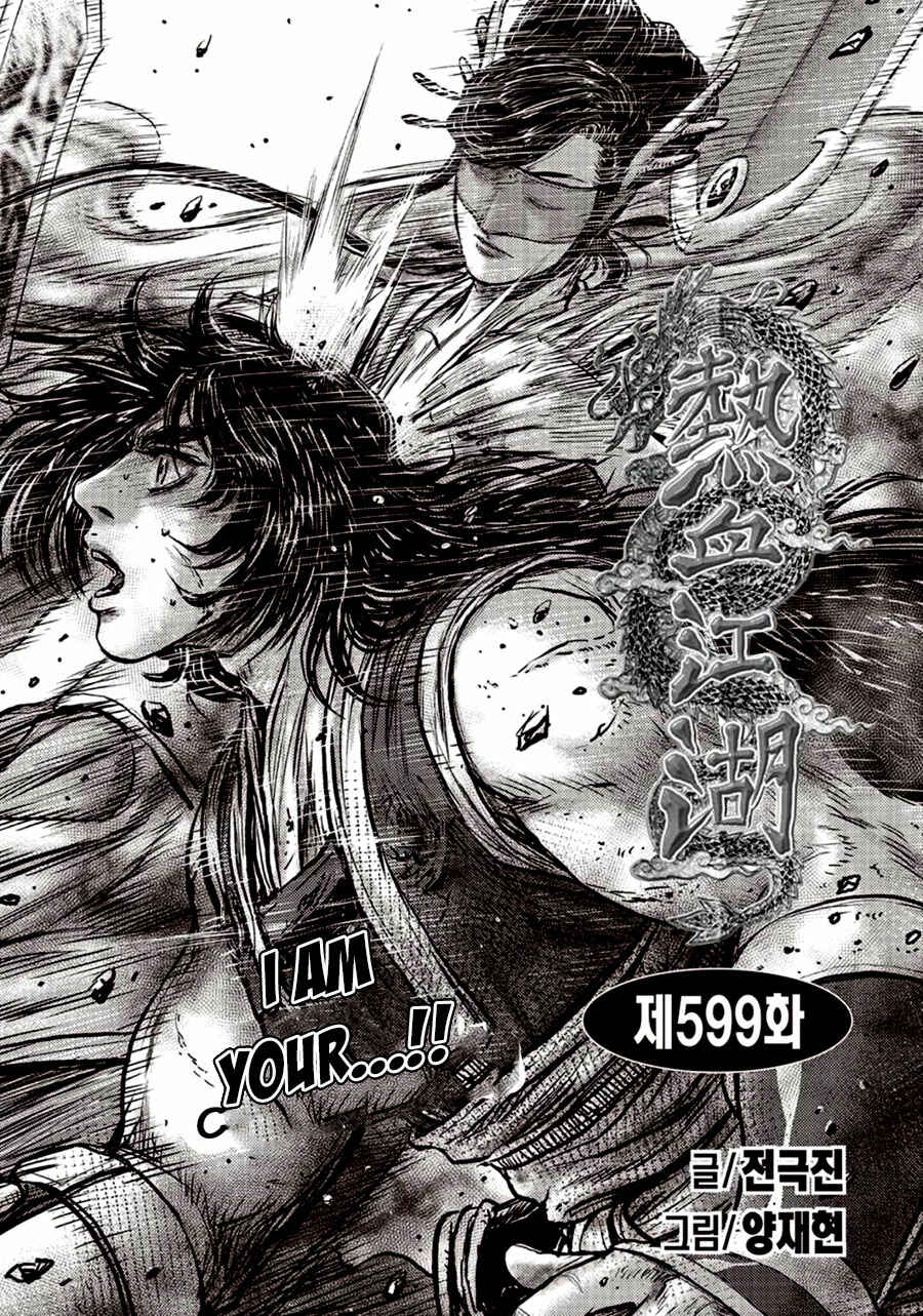 Chapter 599 - Page 1