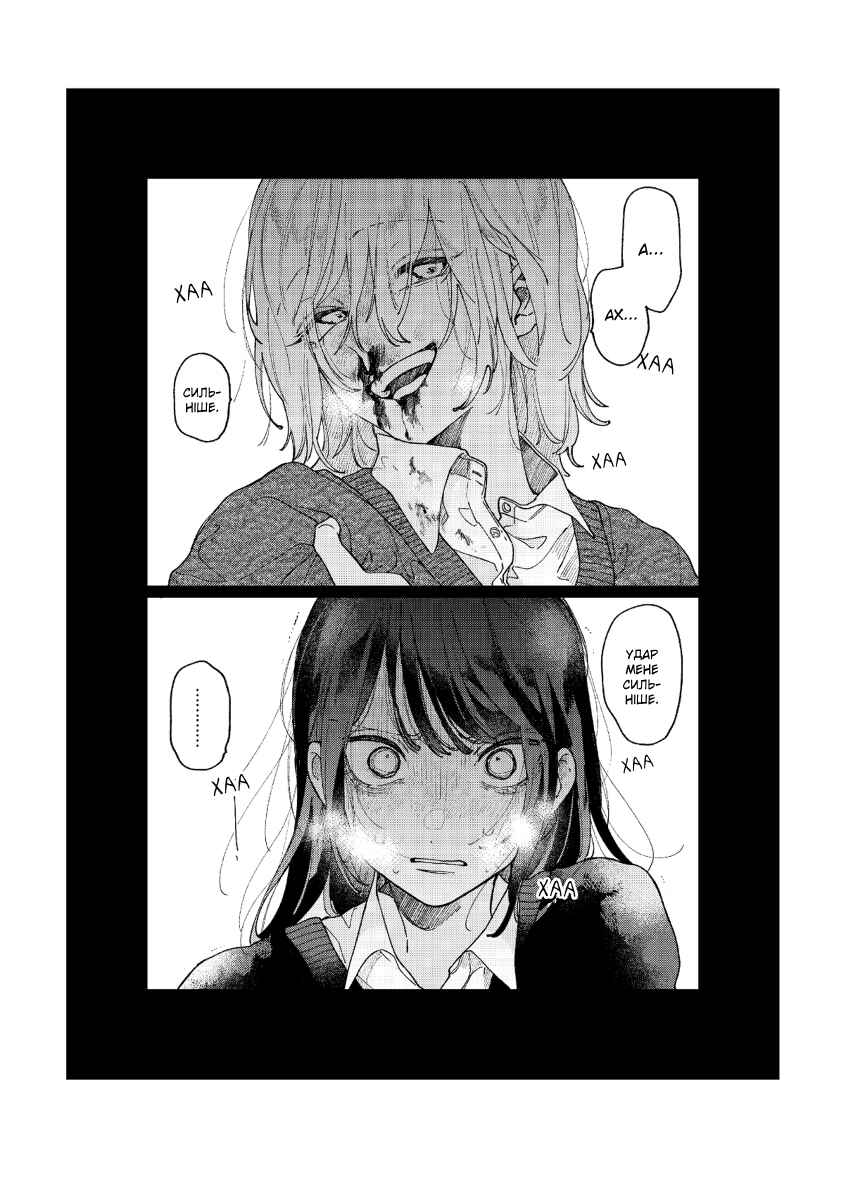 Chapter ? - Page 2