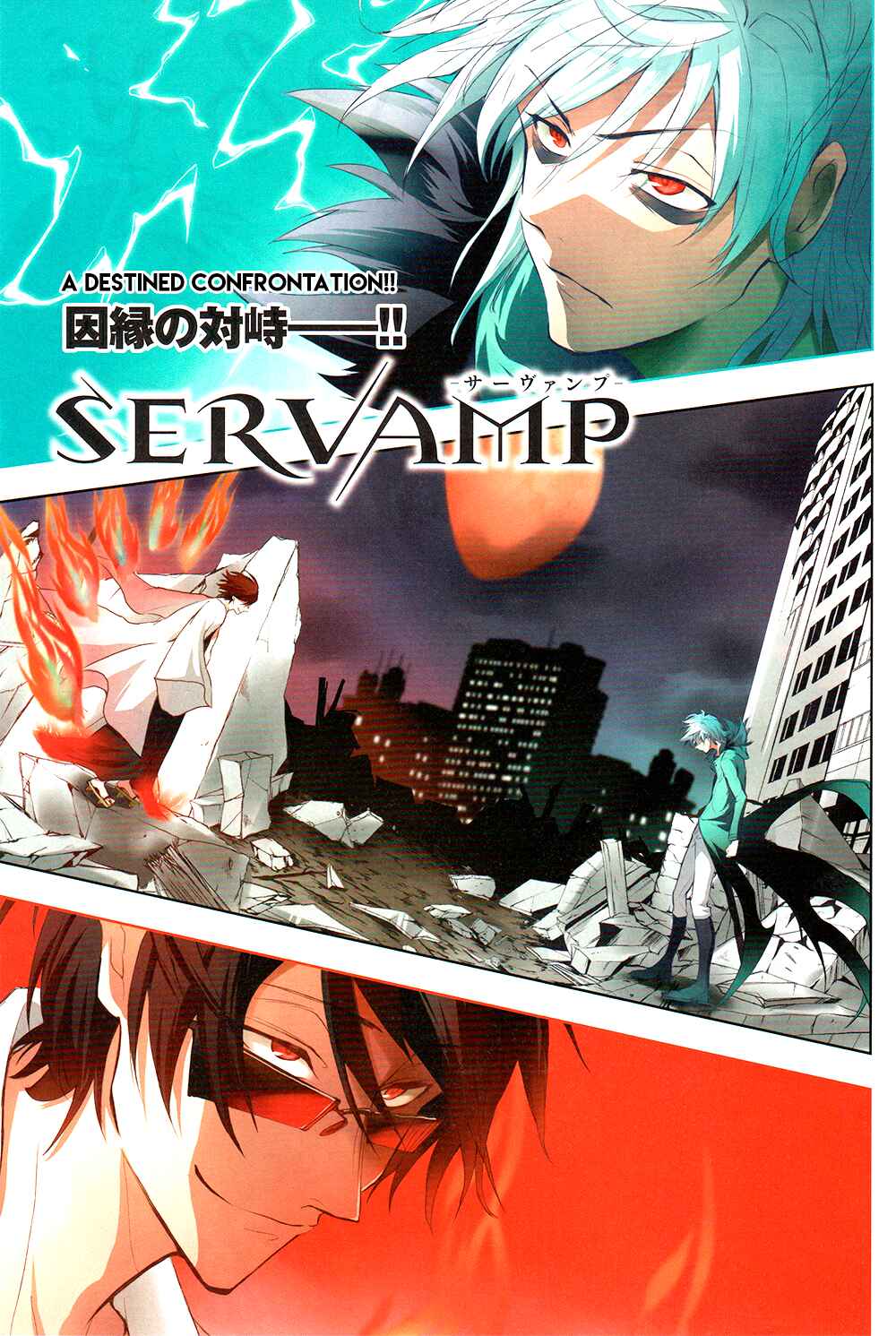Chapter 86 - Page 1