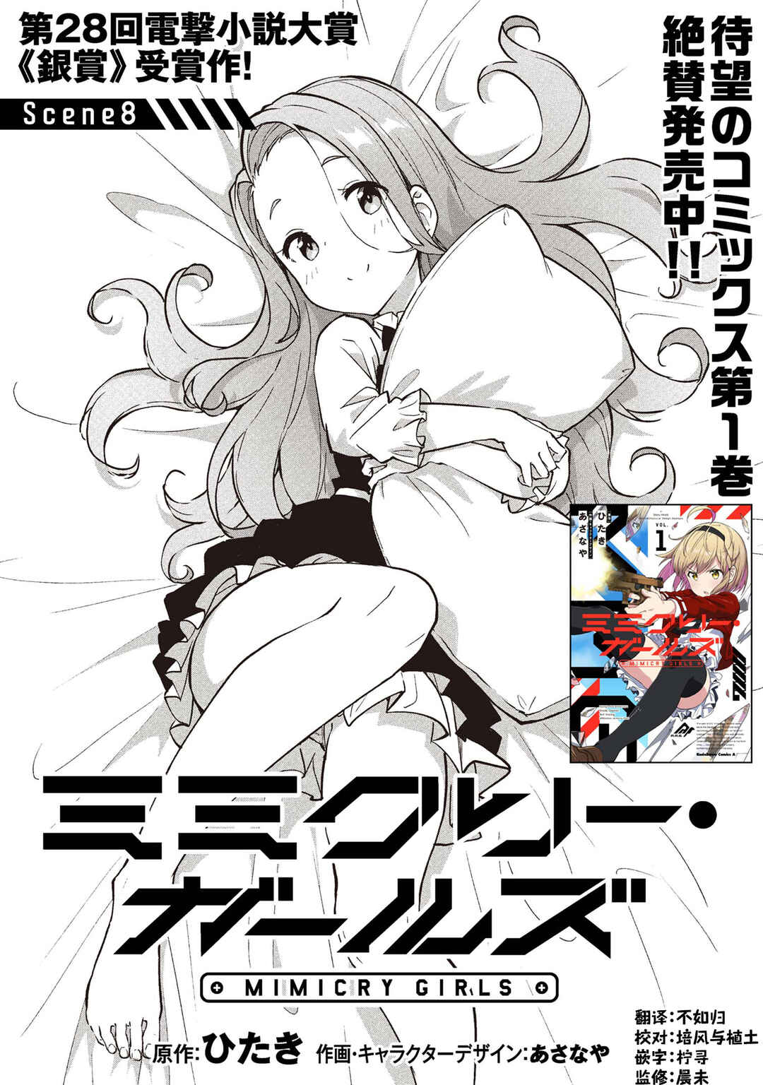 Chapter 8.1 - Page 1