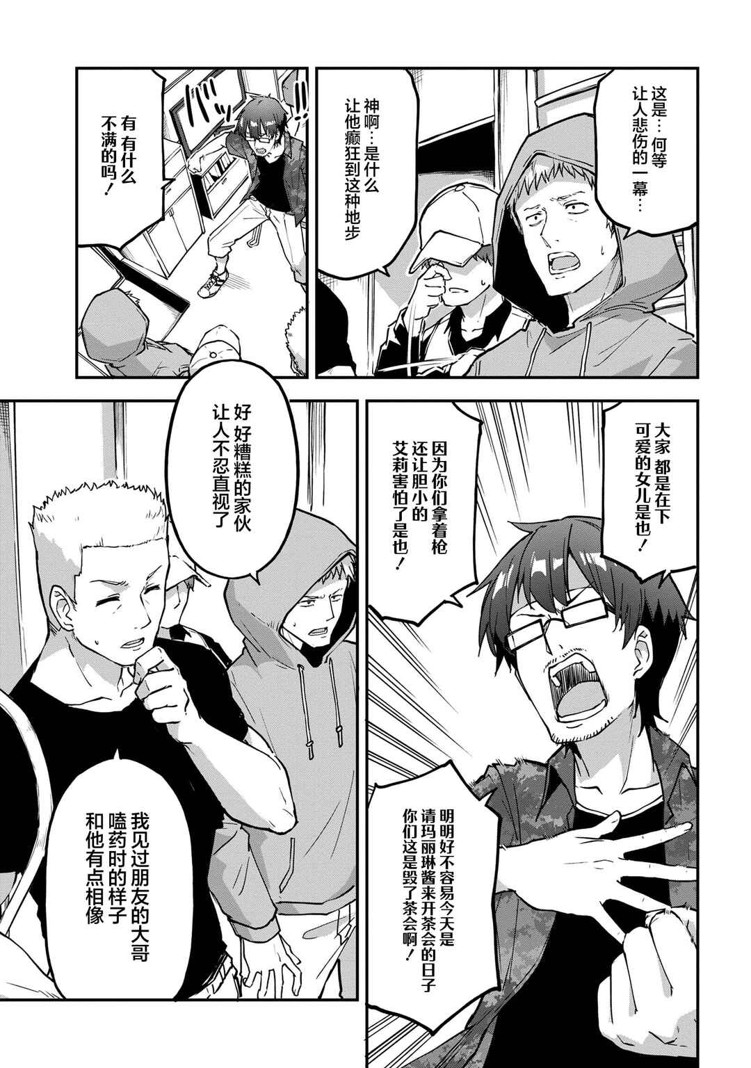 Chapter 8.1 - Page 5