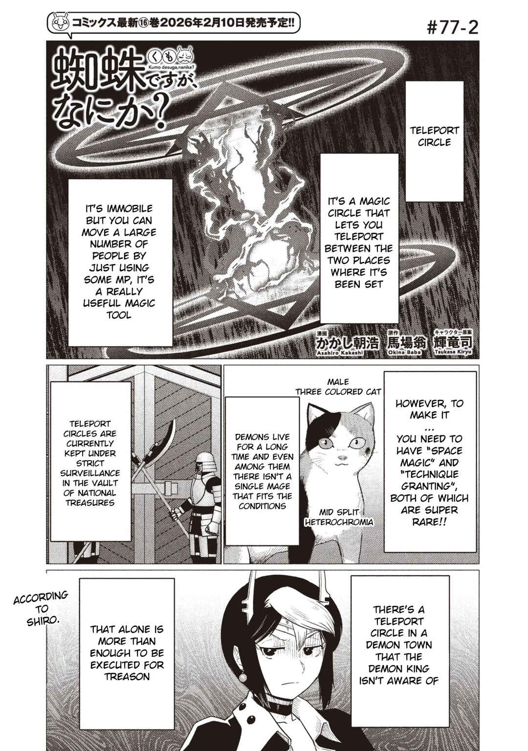 Chapter 77.2 - Page 1