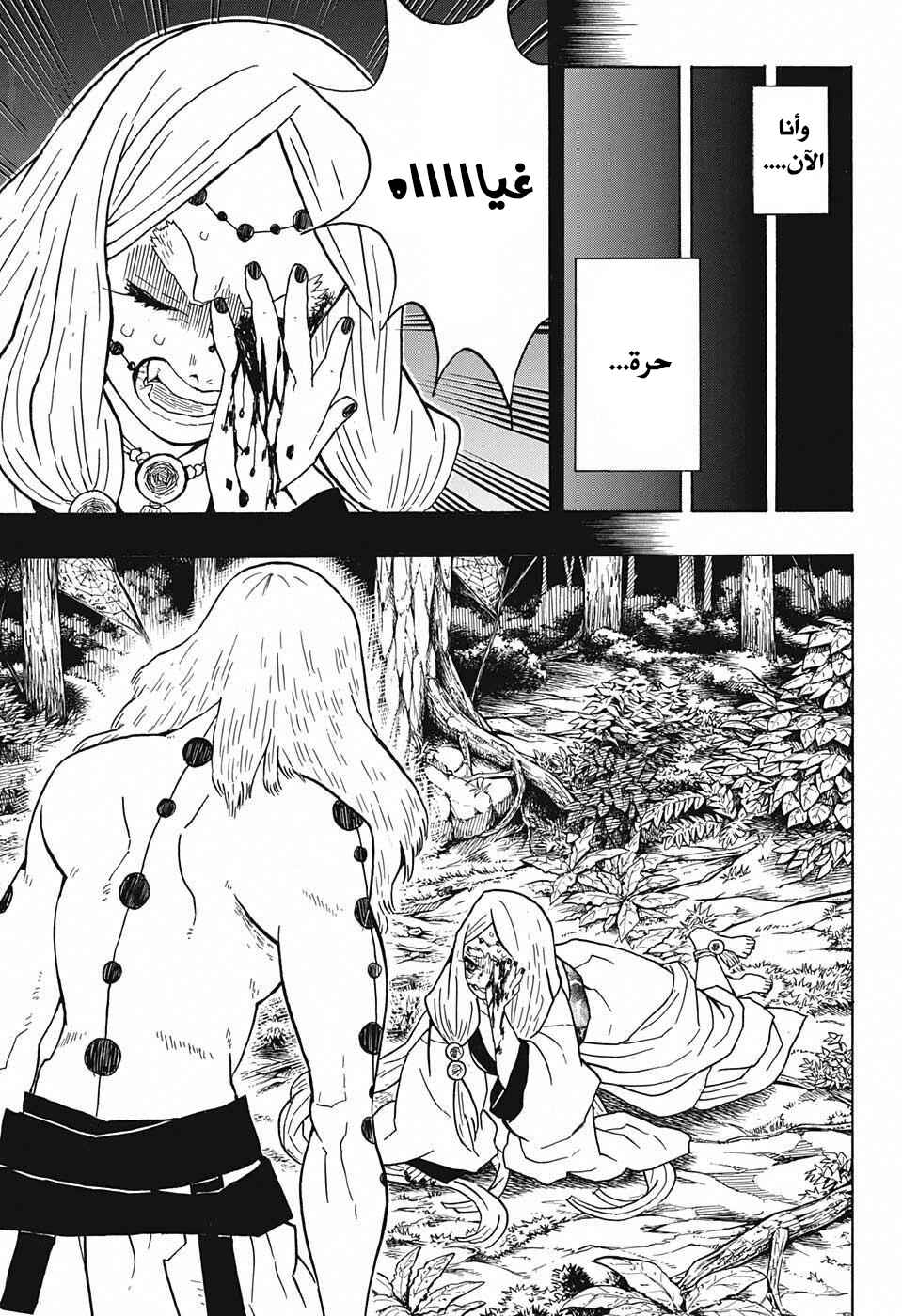 Chapter 32 - Page 4
