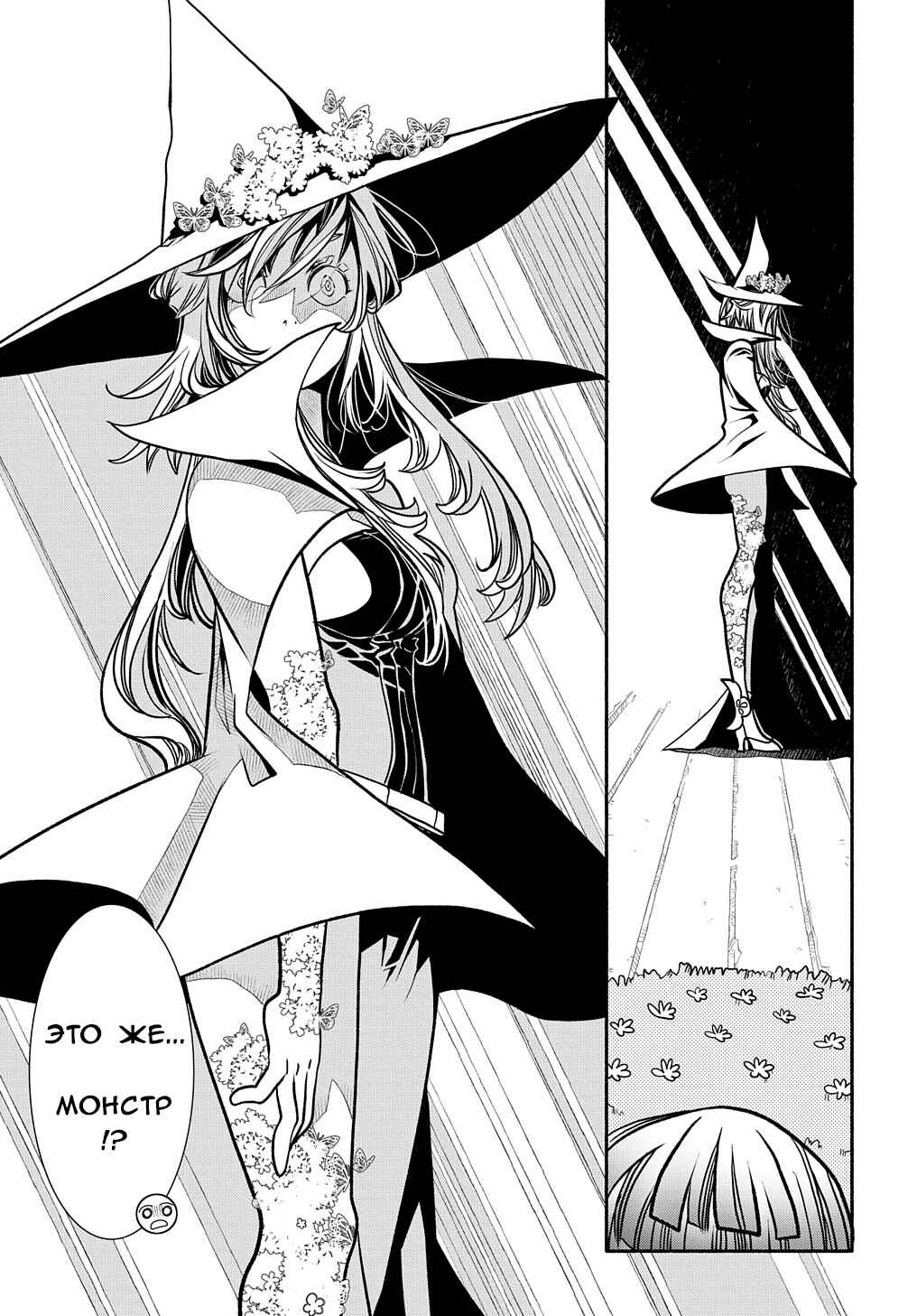 Chapter 17 - Page 15