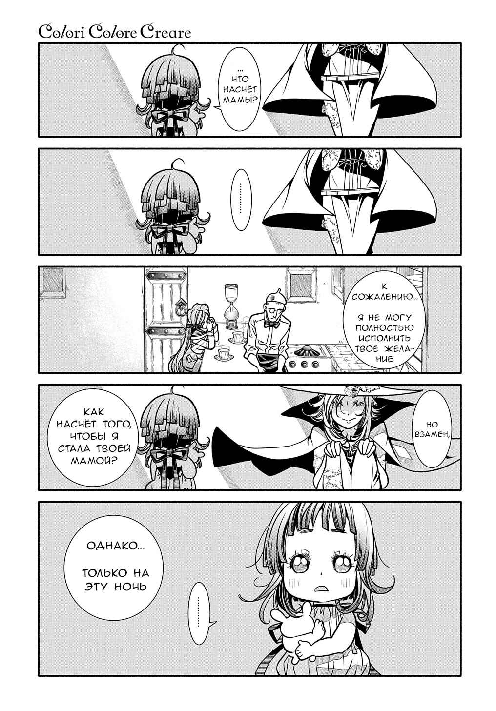 Chapter 17 - Page 17