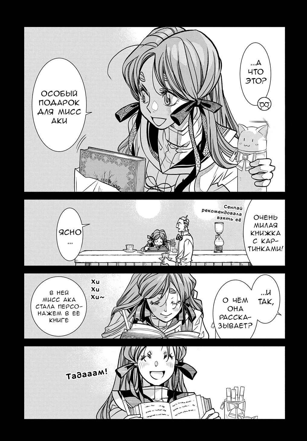 Chapter 17 - Page 37