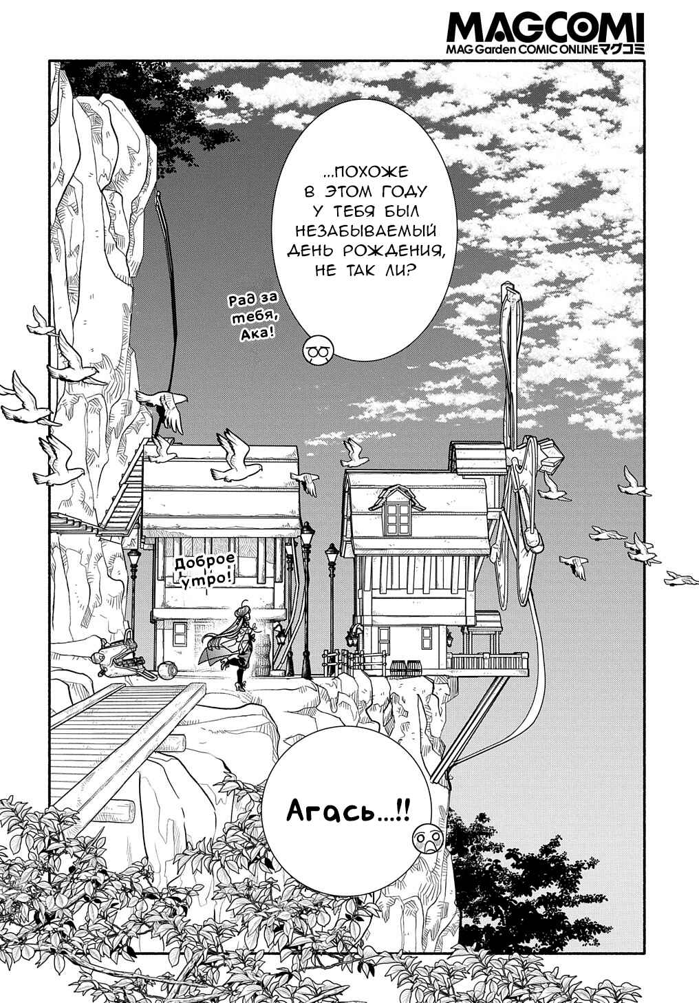 Chapter 17 - Page 39