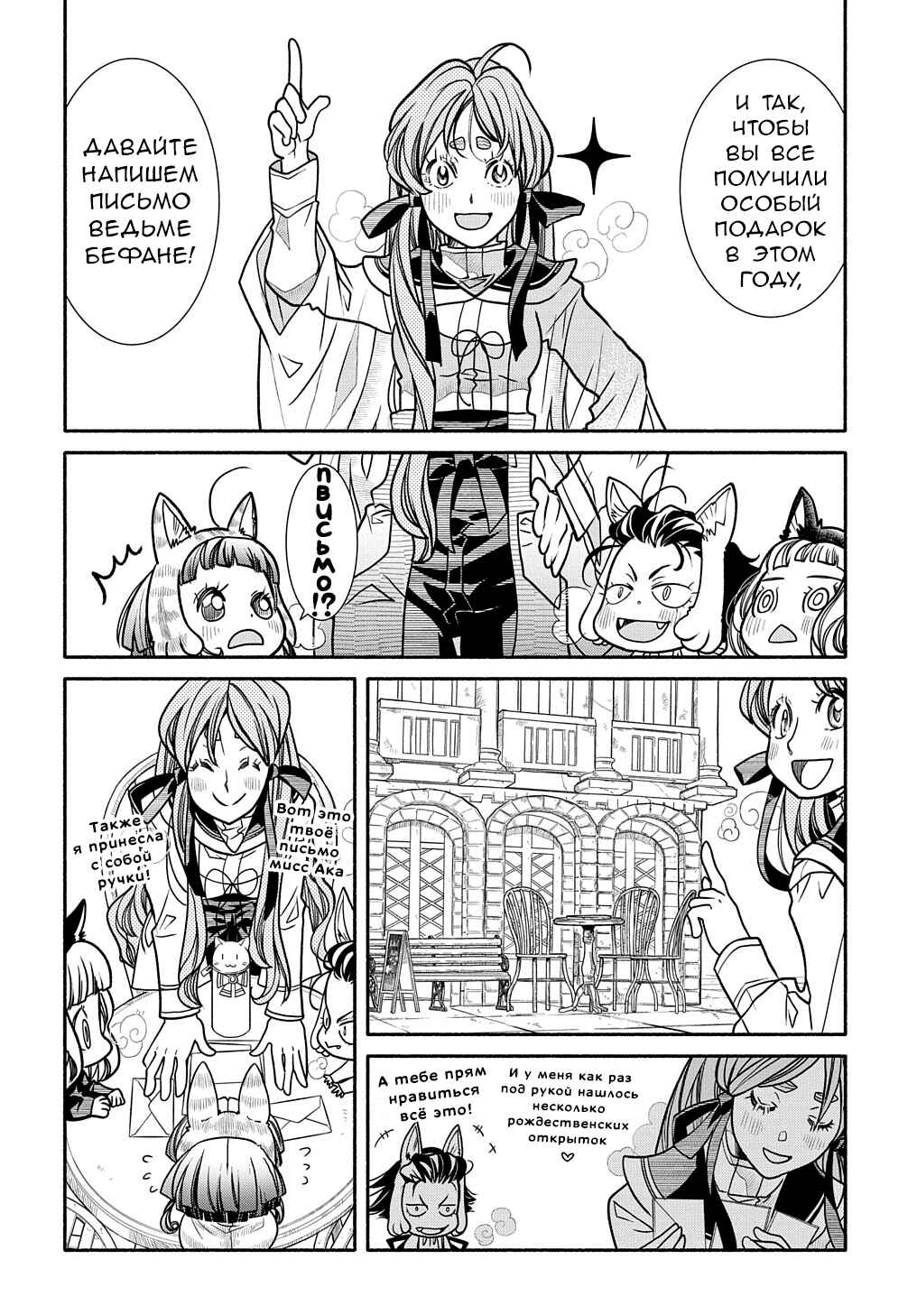 Chapter 17 - Page 4