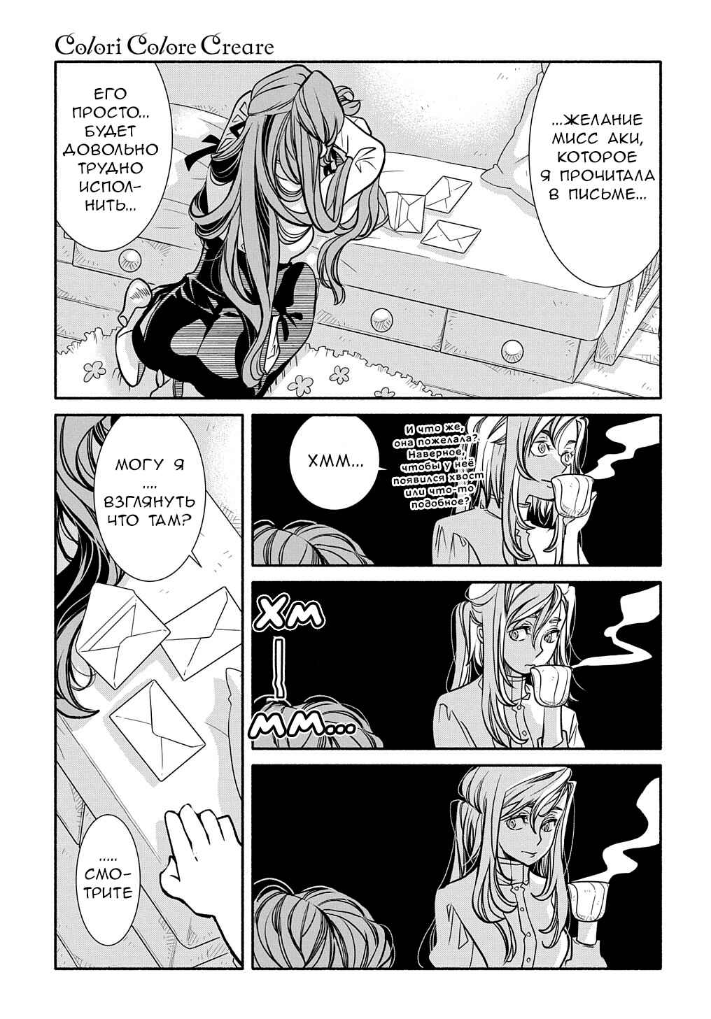 Chapter 17 - Page 7