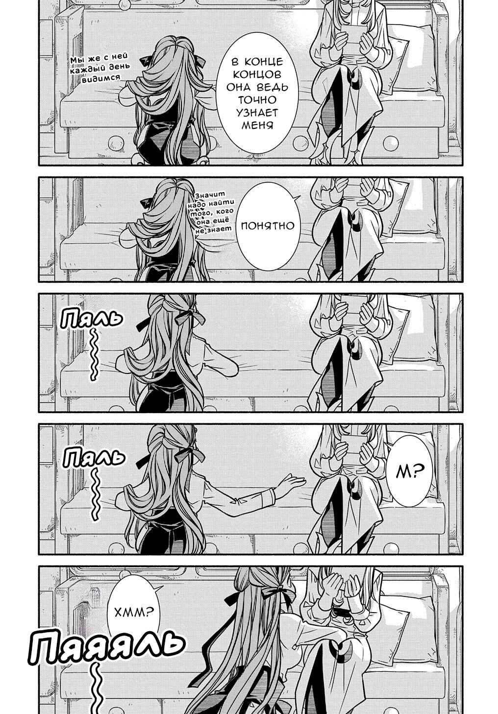 Chapter 17 - Page 9