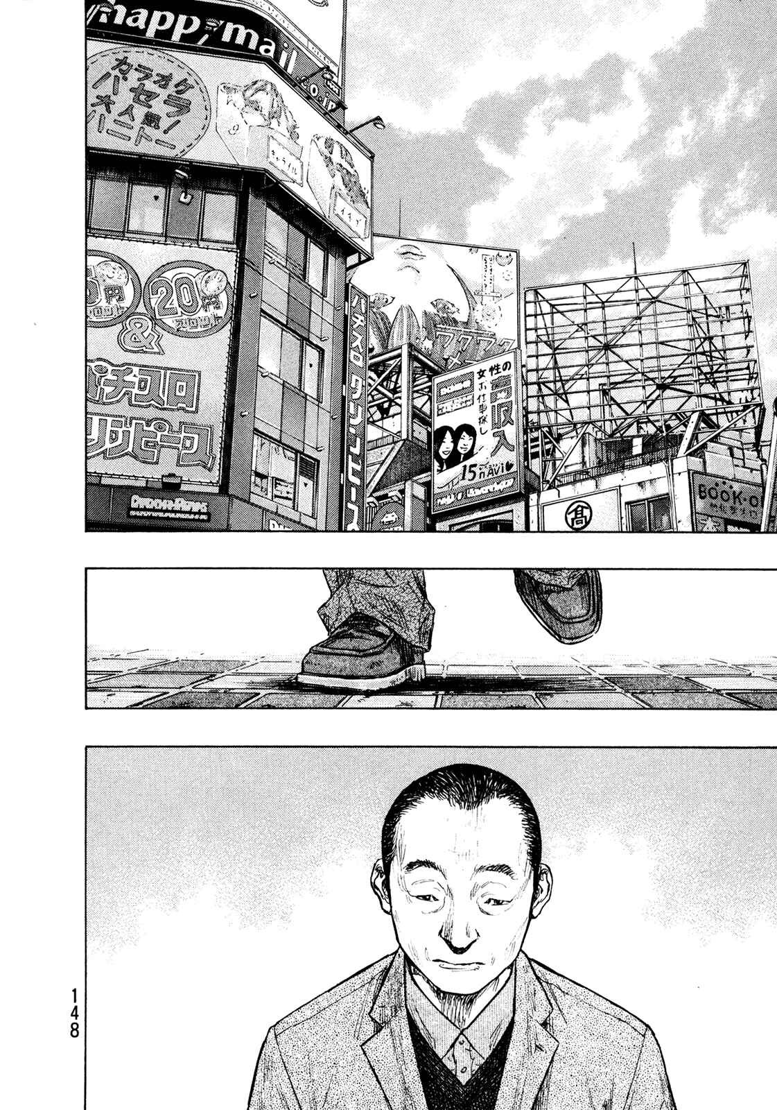 Chapter 88 - Page 2