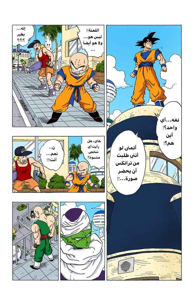 Chapter 338 - Page 3