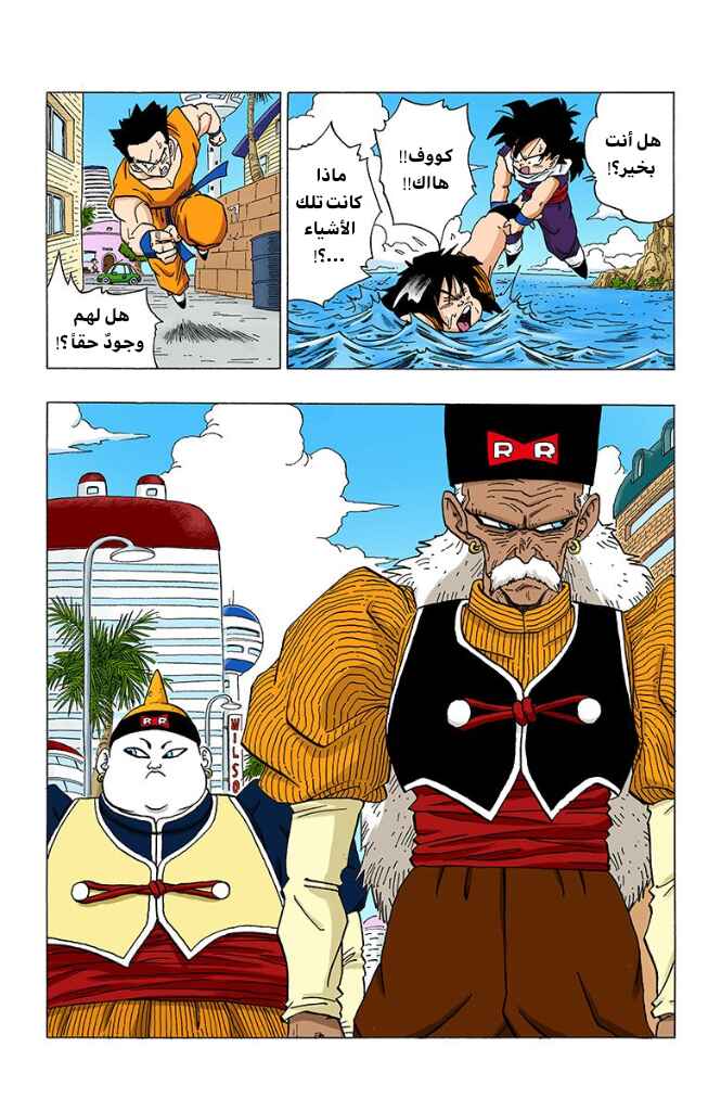 Chapter 338 - Page 4