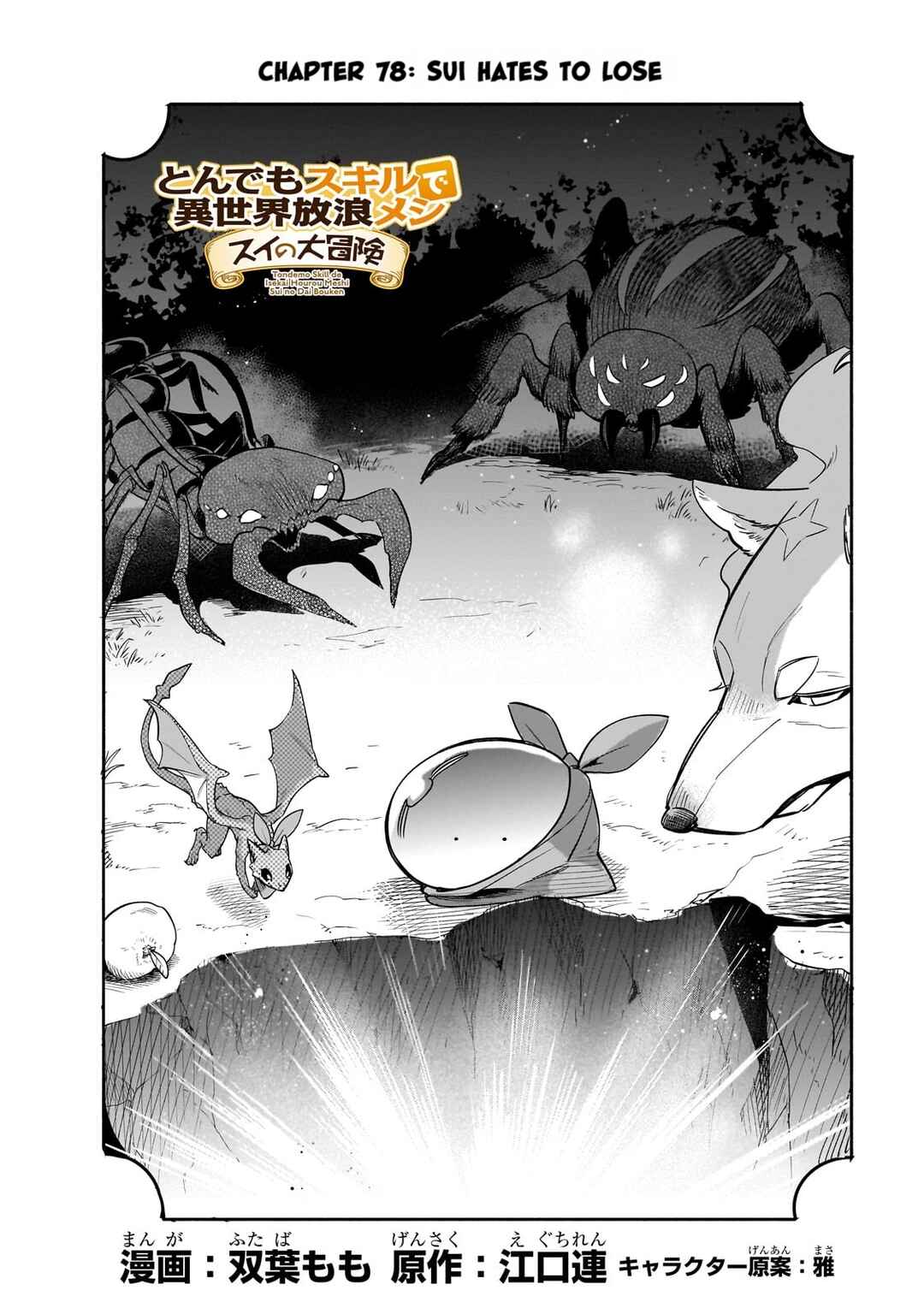 Chapter 78 - Page 4