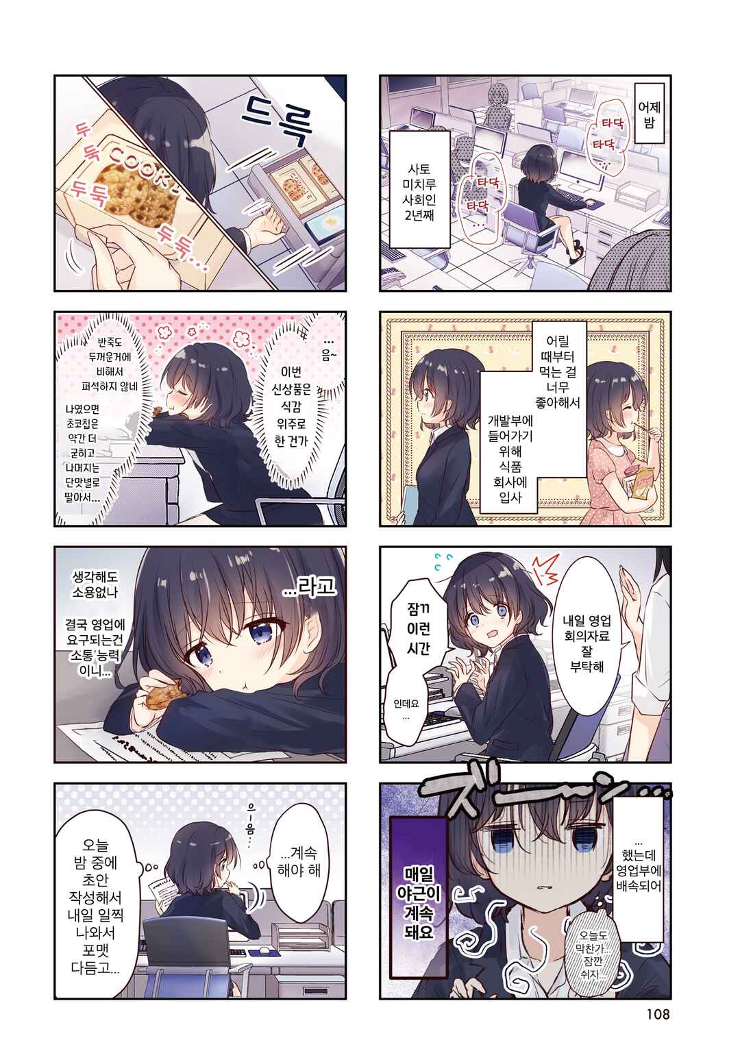 Chapter 1 - Page 2